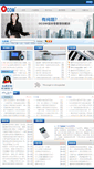 Mobile Screenshot of ocom.cn