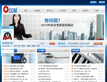 Tablet Screenshot of ocom.cn